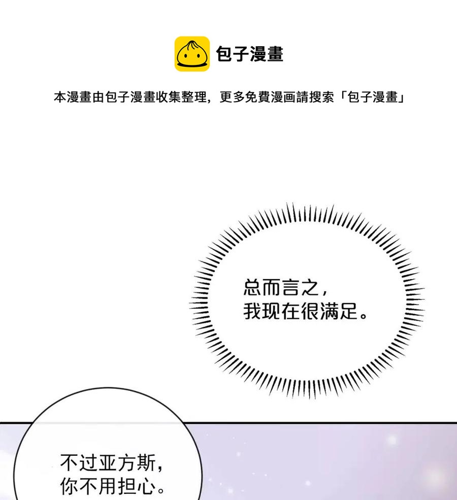 公爵夫人的红茶物语韩漫全集-第48话 皇家奶茶无删减无遮挡章节图片 