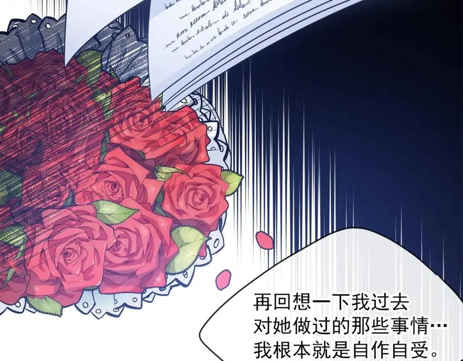公爵夫人的红茶物语韩漫全集-第48话 皇家奶茶无删减无遮挡章节图片 