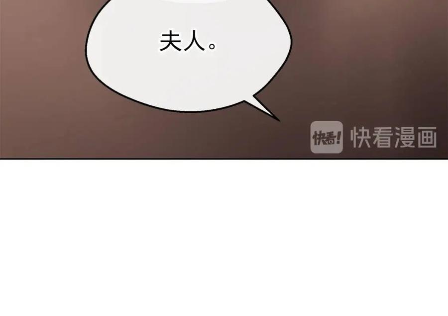公爵夫人的红茶物语韩漫全集-第48话 皇家奶茶无删减无遮挡章节图片 