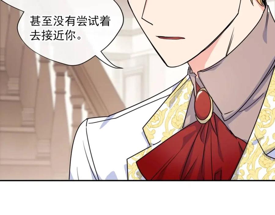 公爵夫人的红茶物语韩漫全集-第48话 皇家奶茶无删减无遮挡章节图片 