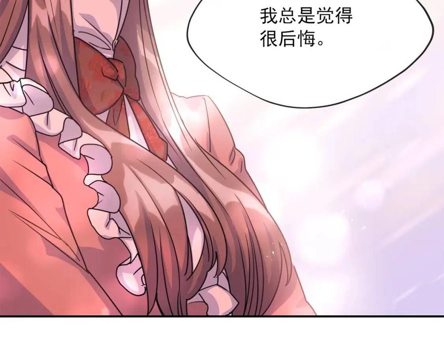 公爵夫人的红茶物语韩漫全集-第48话 皇家奶茶无删减无遮挡章节图片 