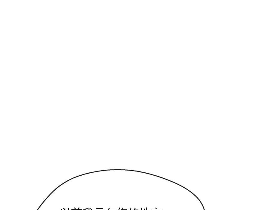 公爵夫人的红茶物语韩漫全集-第48话 皇家奶茶无删减无遮挡章节图片 