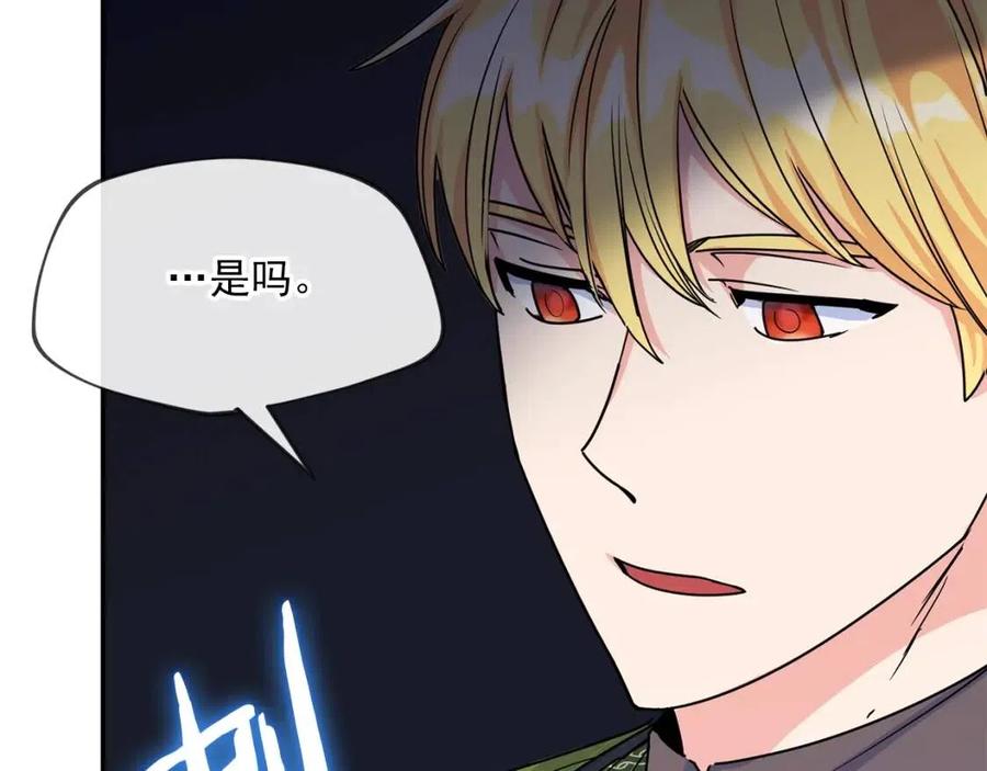 公爵夫人的红茶物语韩漫全集-第48话 皇家奶茶无删减无遮挡章节图片 