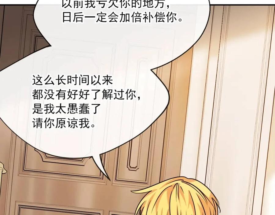 公爵夫人的红茶物语韩漫全集-第48话 皇家奶茶无删减无遮挡章节图片 