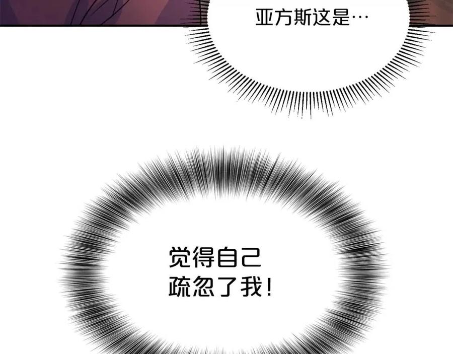公爵夫人的红茶物语韩漫全集-第48话 皇家奶茶无删减无遮挡章节图片 