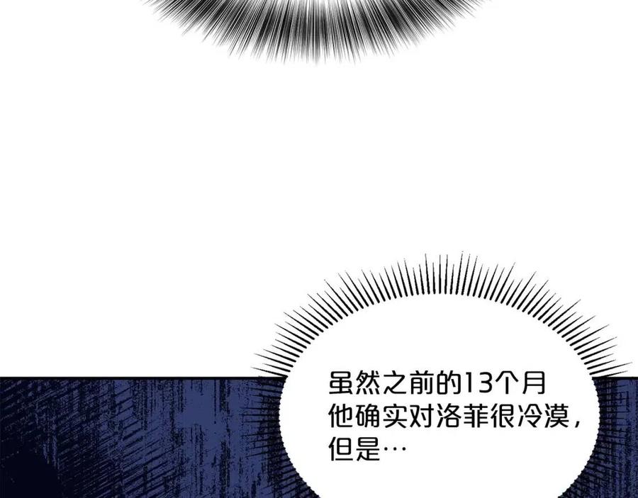 公爵夫人的红茶物语韩漫全集-第48话 皇家奶茶无删减无遮挡章节图片 