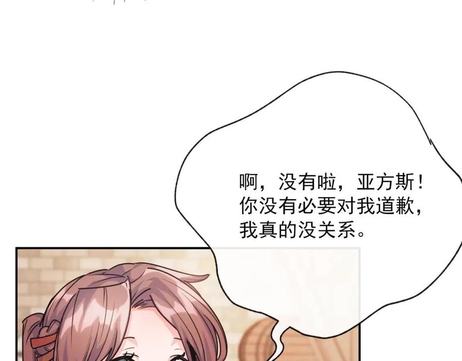 公爵夫人的红茶物语韩漫全集-第48话 皇家奶茶无删减无遮挡章节图片 