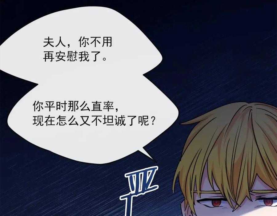 公爵夫人的红茶物语韩漫全集-第48话 皇家奶茶无删减无遮挡章节图片 