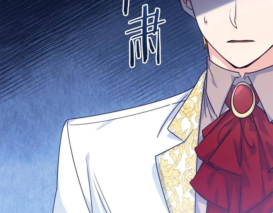 公爵夫人的红茶物语韩漫全集-第48话 皇家奶茶无删减无遮挡章节图片 