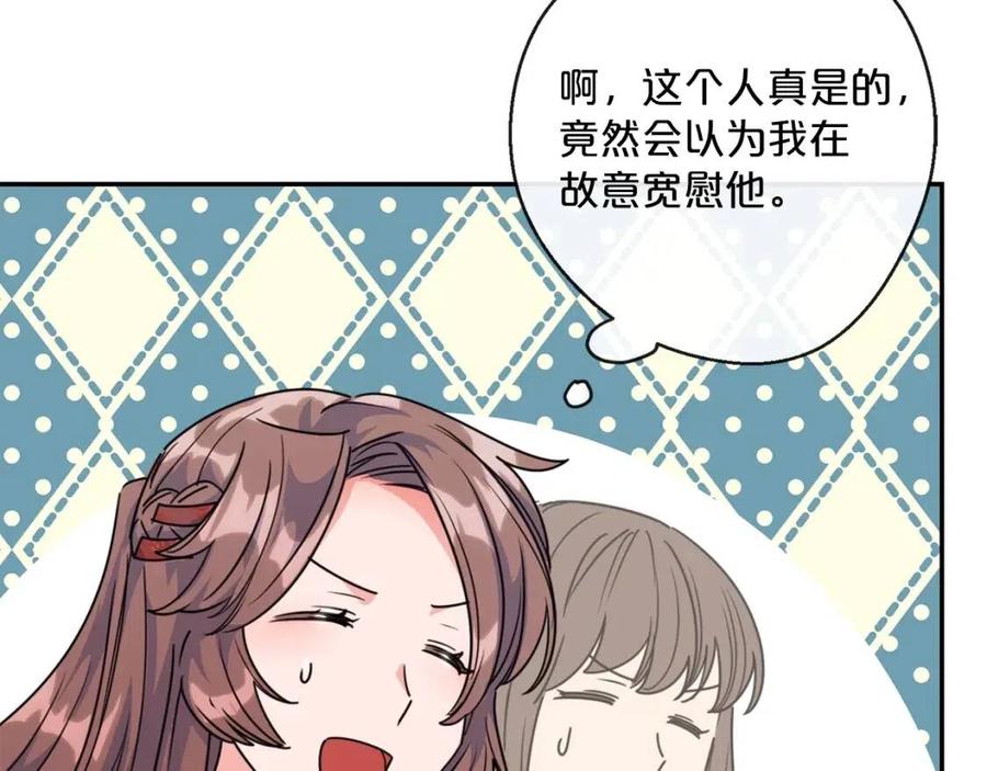 公爵夫人的红茶物语韩漫全集-第48话 皇家奶茶无删减无遮挡章节图片 
