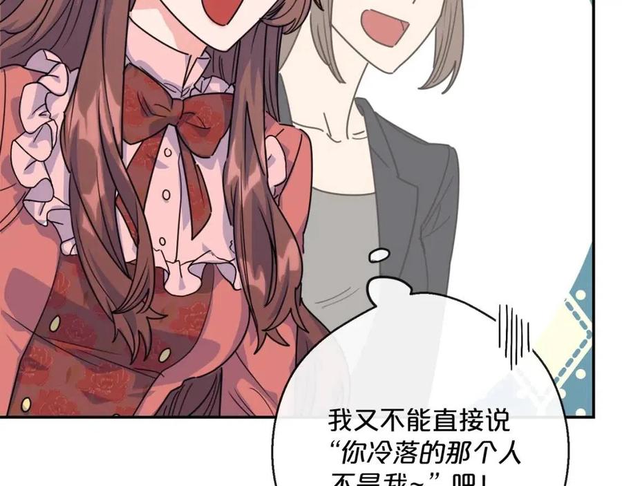 公爵夫人的红茶物语韩漫全集-第48话 皇家奶茶无删减无遮挡章节图片 