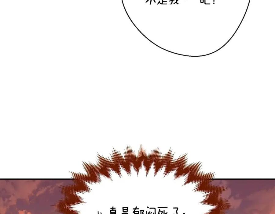 公爵夫人的红茶物语韩漫全集-第48话 皇家奶茶无删减无遮挡章节图片 