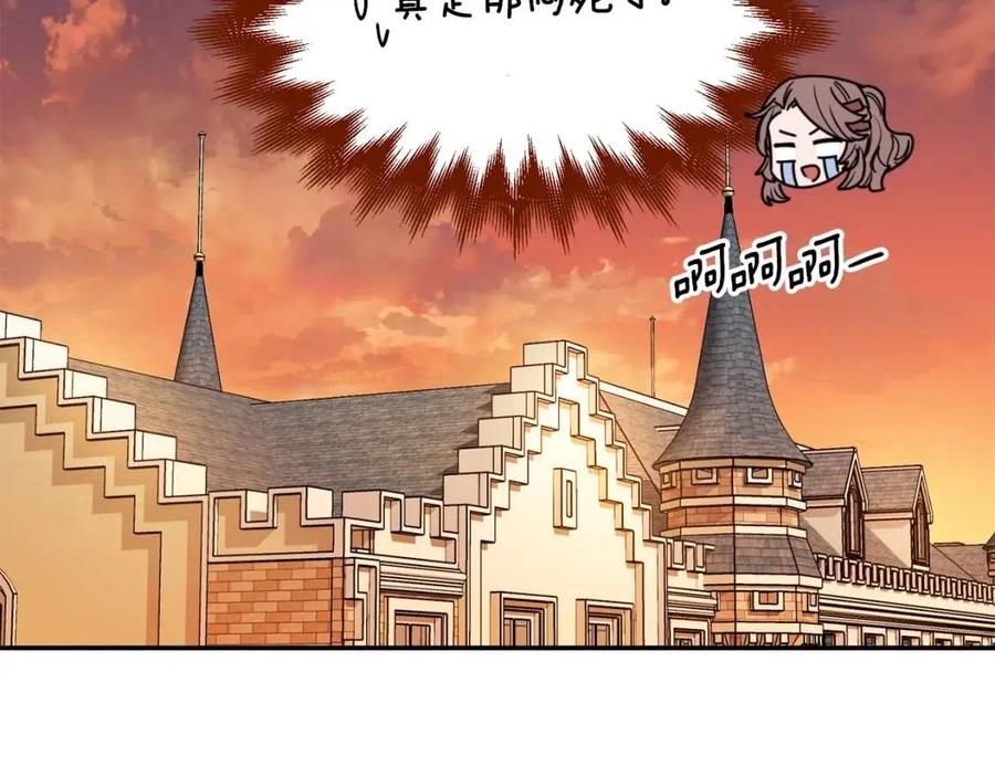 公爵夫人的红茶物语韩漫全集-第48话 皇家奶茶无删减无遮挡章节图片 