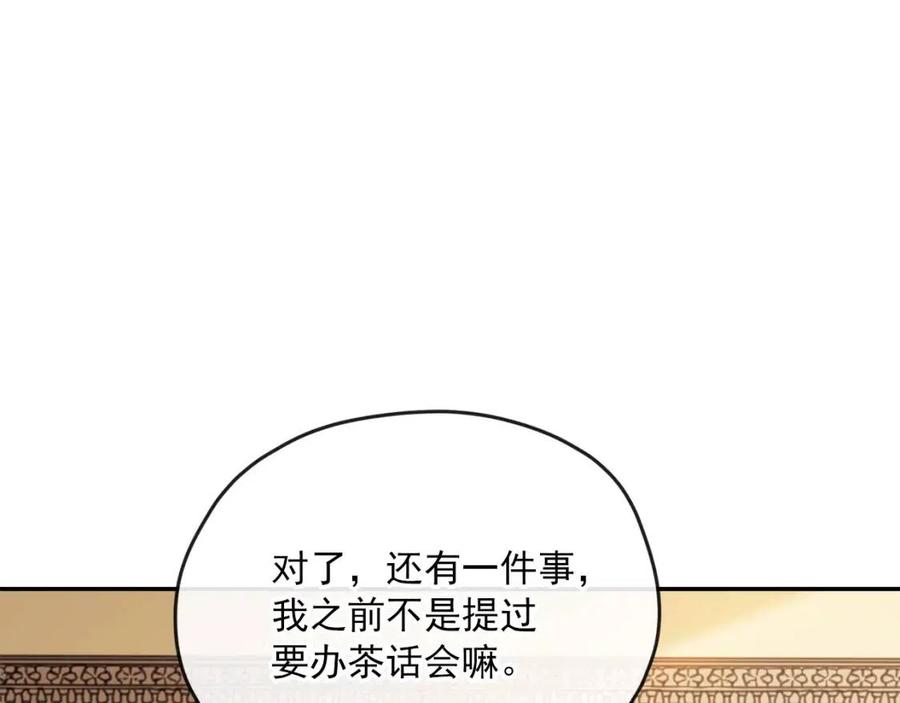 公爵夫人的红茶物语韩漫全集-第48话 皇家奶茶无删减无遮挡章节图片 