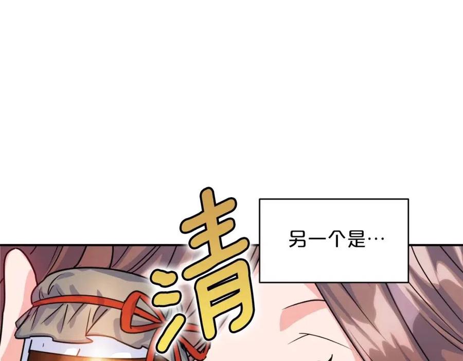 公爵夫人的红茶物语韩漫全集-第48话 皇家奶茶无删减无遮挡章节图片 