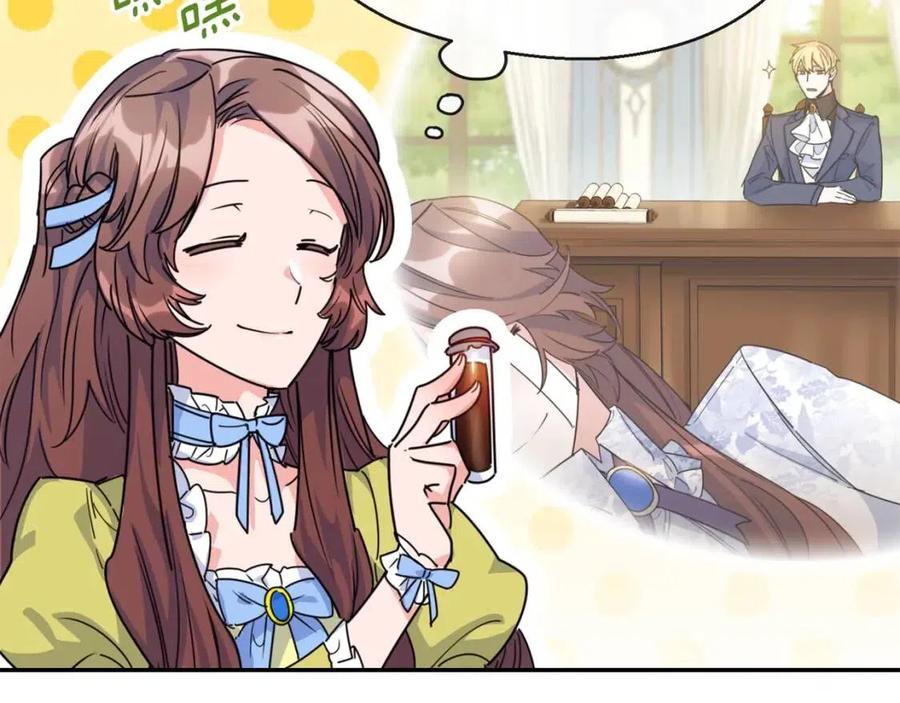 公爵夫人的红茶物语韩漫全集-第48话 皇家奶茶无删减无遮挡章节图片 