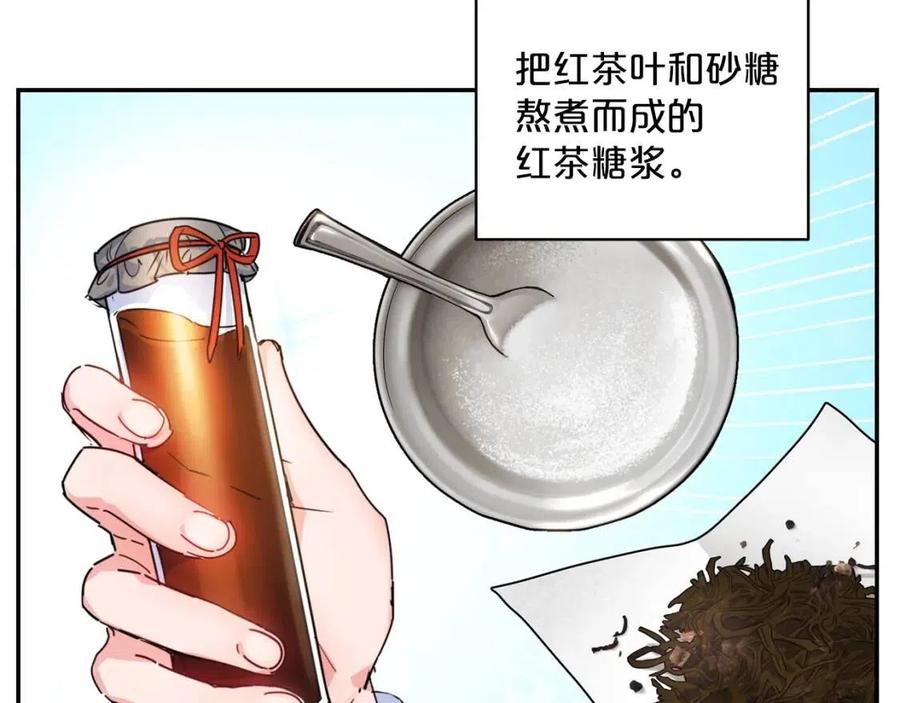 公爵夫人的红茶物语韩漫全集-第48话 皇家奶茶无删减无遮挡章节图片 