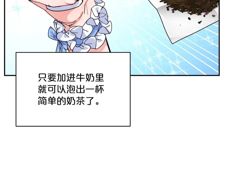 公爵夫人的红茶物语韩漫全集-第48话 皇家奶茶无删减无遮挡章节图片 