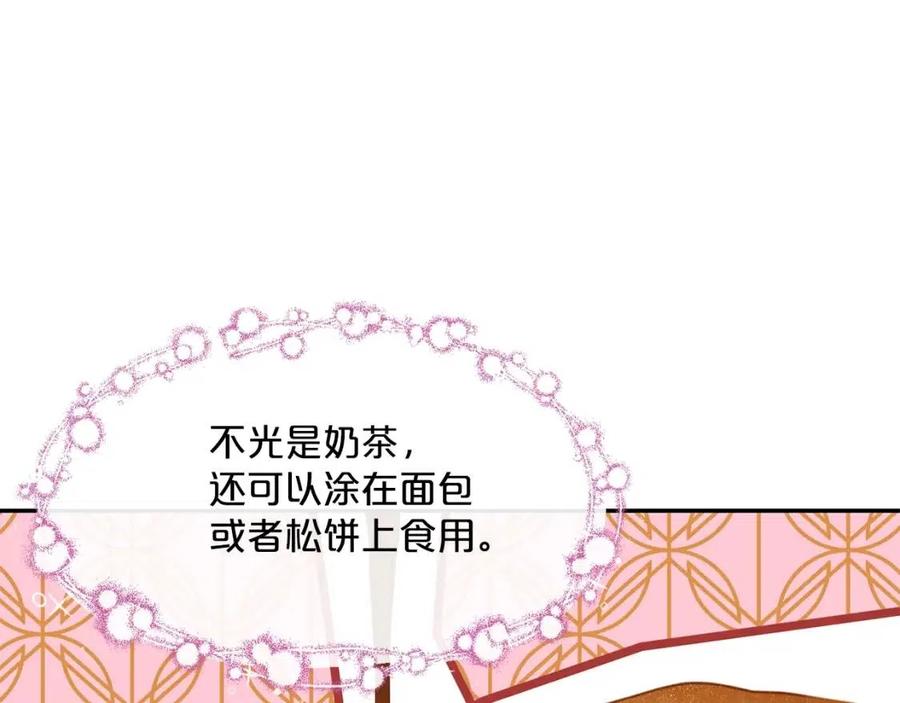 公爵夫人的红茶物语韩漫全集-第48话 皇家奶茶无删减无遮挡章节图片 