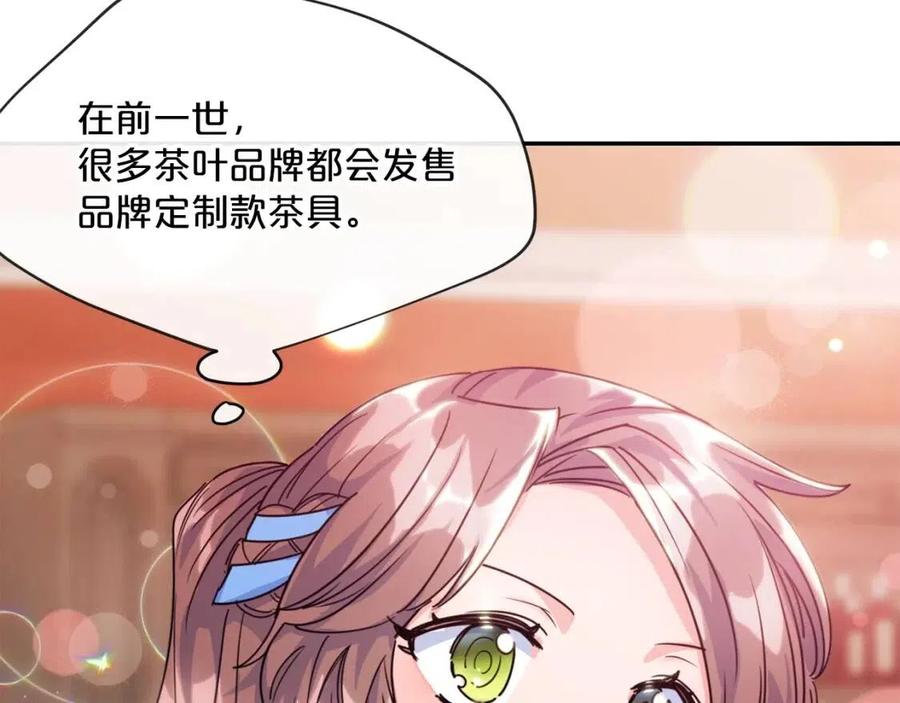公爵夫人的红茶物语韩漫全集-第48话 皇家奶茶无删减无遮挡章节图片 