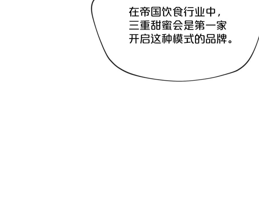 公爵夫人的红茶物语韩漫全集-第48话 皇家奶茶无删减无遮挡章节图片 