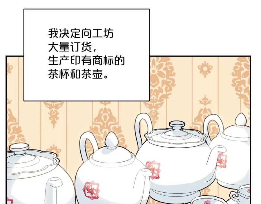 公爵夫人的红茶物语韩漫全集-第48话 皇家奶茶无删减无遮挡章节图片 