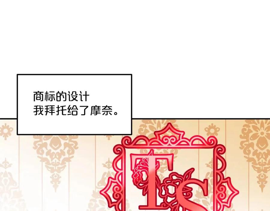 公爵夫人的红茶物语韩漫全集-第48话 皇家奶茶无删减无遮挡章节图片 