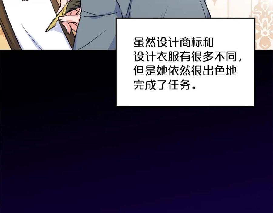 公爵夫人的红茶物语韩漫全集-第48话 皇家奶茶无删减无遮挡章节图片 