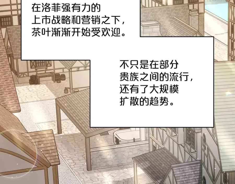 公爵夫人的红茶物语韩漫全集-第48话 皇家奶茶无删减无遮挡章节图片 