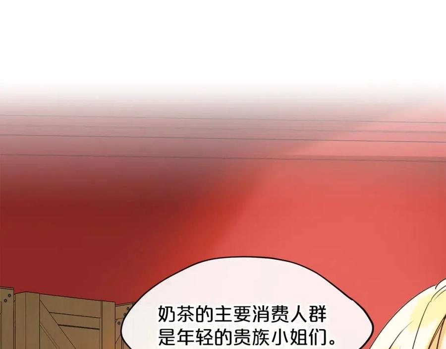 公爵夫人的红茶物语韩漫全集-第48话 皇家奶茶无删减无遮挡章节图片 