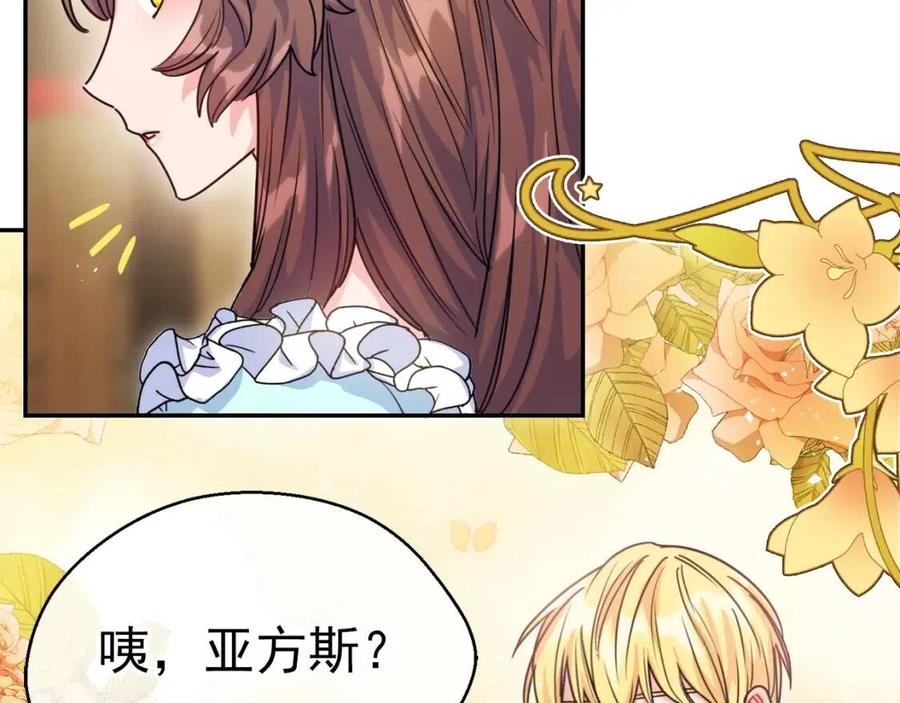 公爵夫人的红茶物语韩漫全集-第48话 皇家奶茶无删减无遮挡章节图片 