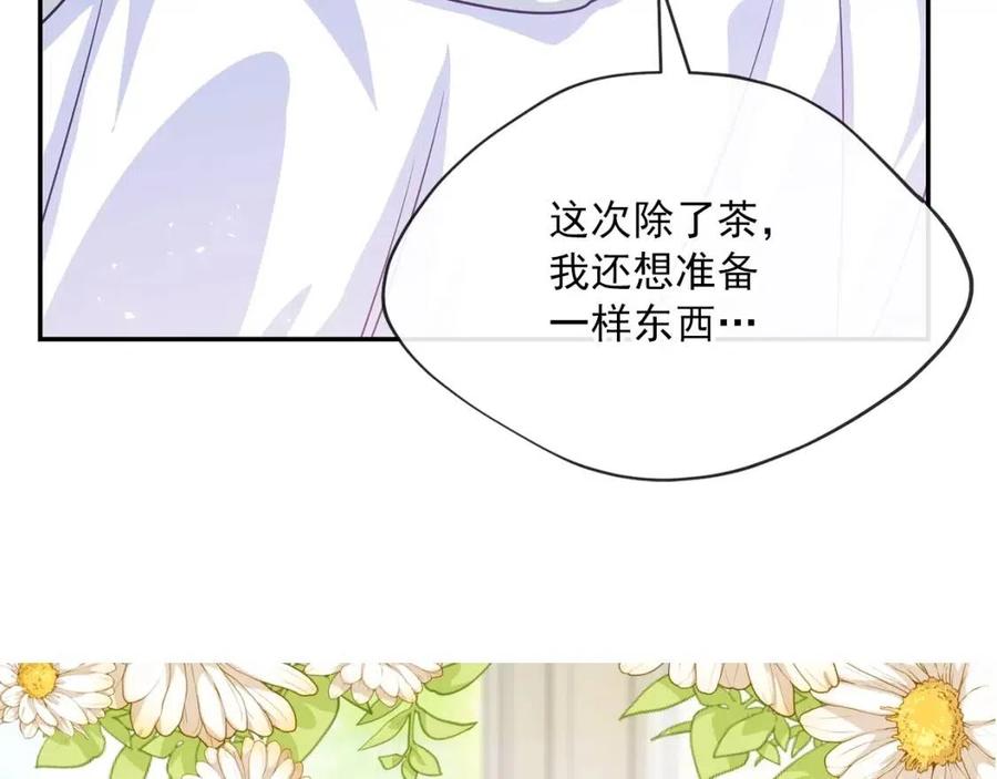 公爵夫人的红茶物语韩漫全集-第48话 皇家奶茶无删减无遮挡章节图片 