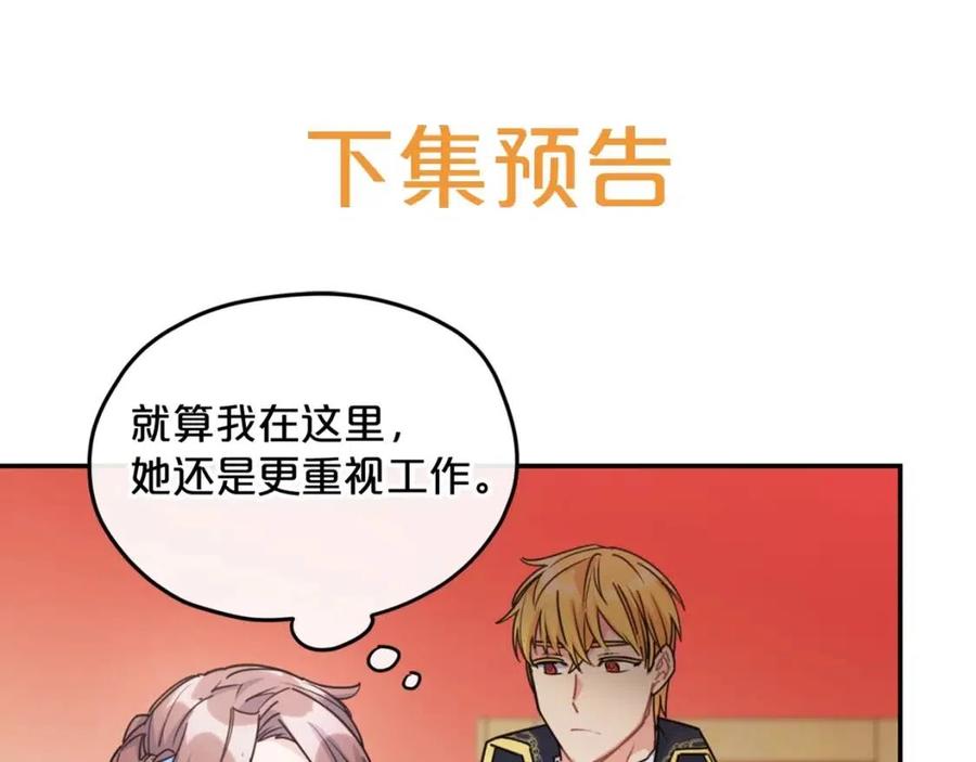 公爵夫人的红茶物语韩漫全集-第48话 皇家奶茶无删减无遮挡章节图片 
