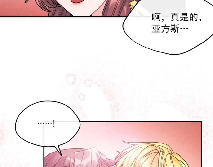 公爵夫人的红茶物语韩漫全集-第48话 皇家奶茶无删减无遮挡章节图片 
