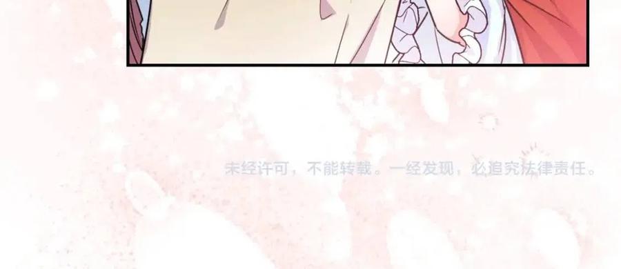 公爵夫人的红茶物语韩漫全集-第48话 皇家奶茶无删减无遮挡章节图片 