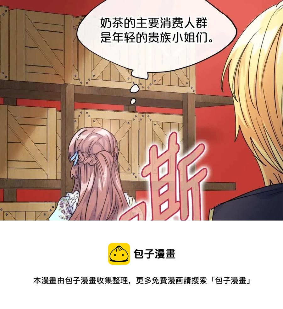 公爵夫人的红茶物语韩漫全集-第48话 皇家奶茶无删减无遮挡章节图片 