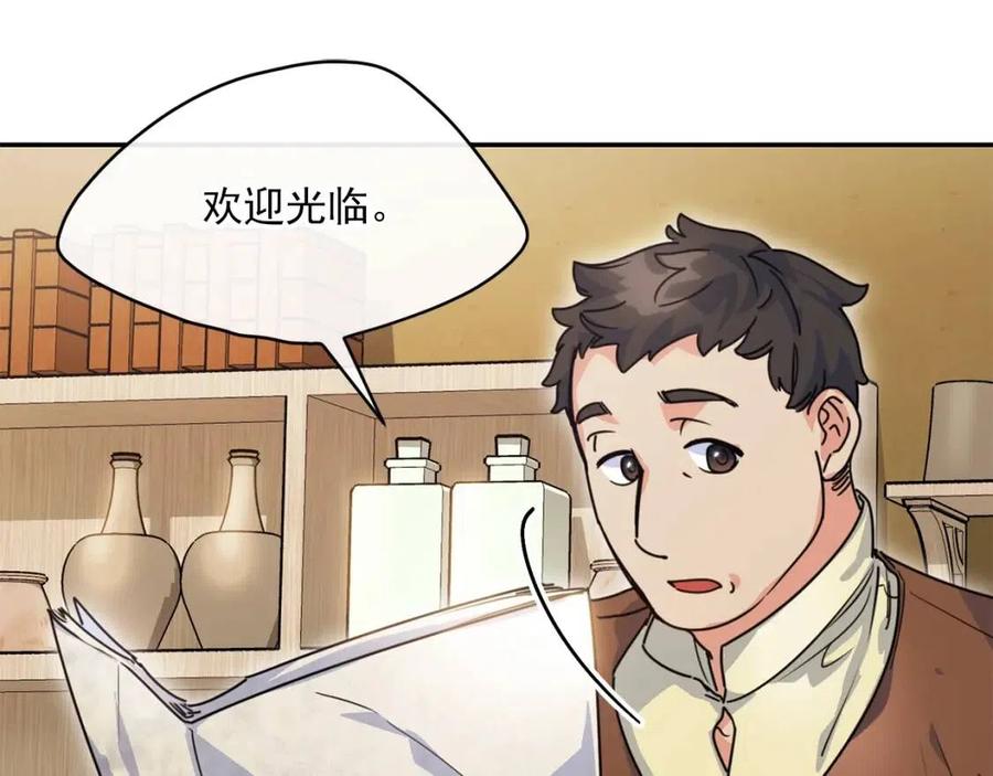 公爵夫人的红茶物语韩漫全集-第48话 皇家奶茶无删减无遮挡章节图片 