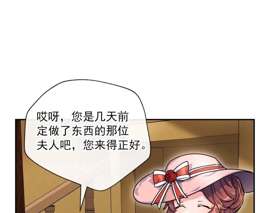 公爵夫人的红茶物语韩漫全集-第48话 皇家奶茶无删减无遮挡章节图片 