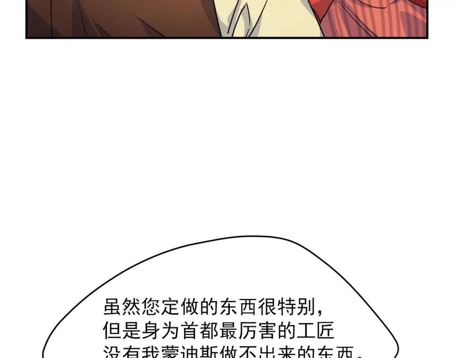 公爵夫人的红茶物语韩漫全集-第48话 皇家奶茶无删减无遮挡章节图片 