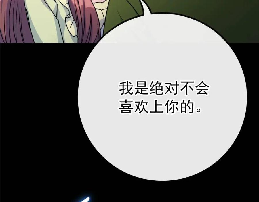 公爵夫人的红茶物语韩漫全集-第48话 皇家奶茶无删减无遮挡章节图片 
