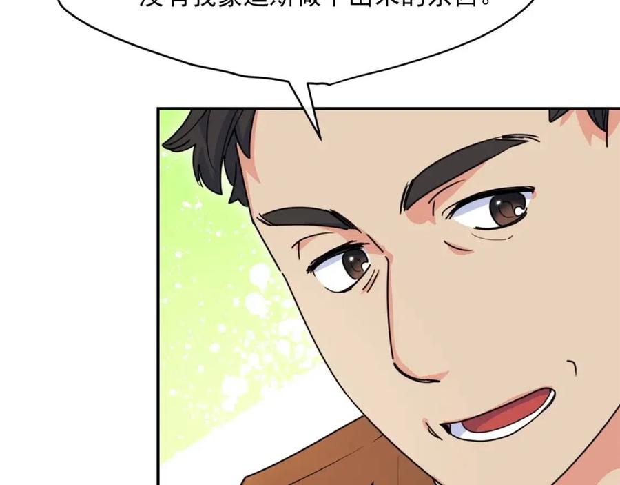公爵夫人的红茶物语韩漫全集-第48话 皇家奶茶无删减无遮挡章节图片 