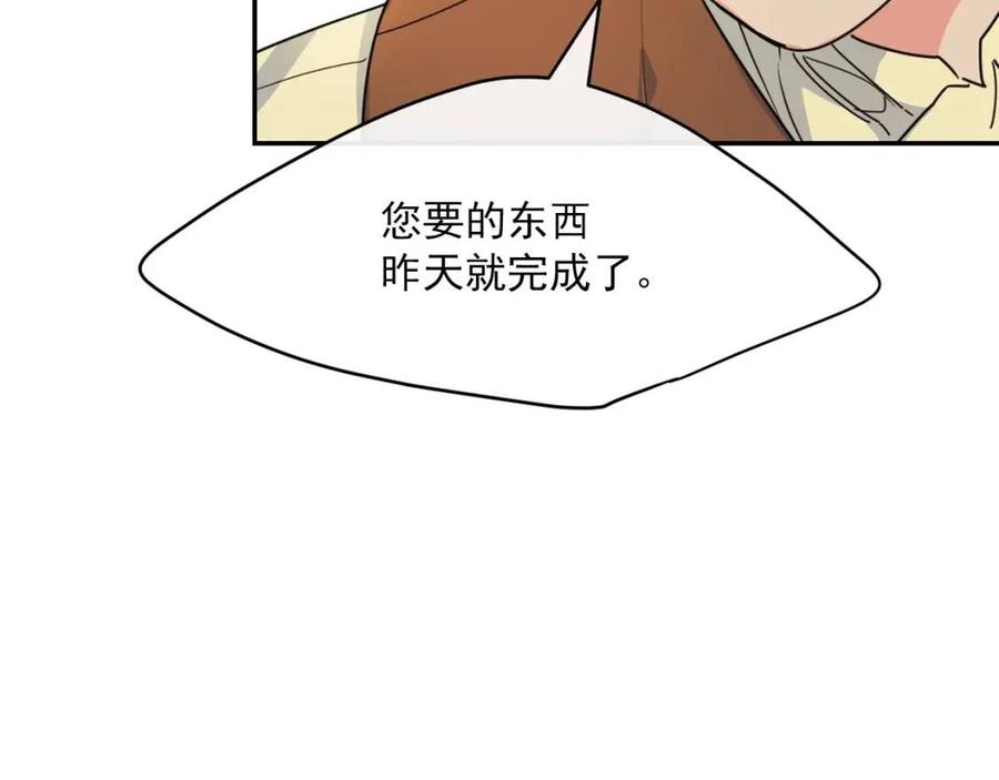 公爵夫人的红茶物语韩漫全集-第48话 皇家奶茶无删减无遮挡章节图片 