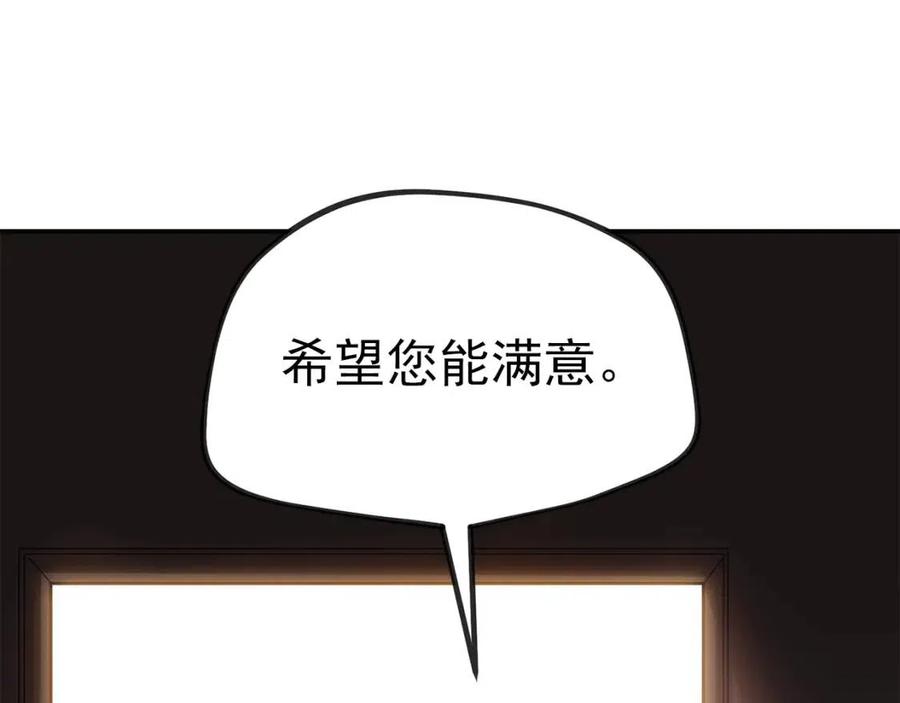 公爵夫人的红茶物语韩漫全集-第48话 皇家奶茶无删减无遮挡章节图片 