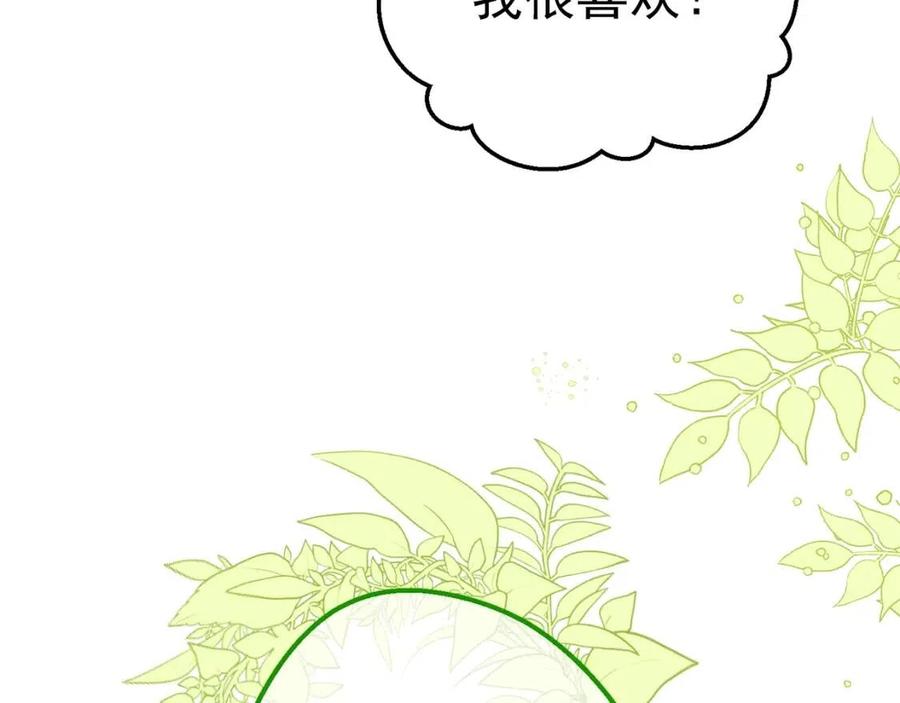 公爵夫人的红茶物语韩漫全集-第48话 皇家奶茶无删减无遮挡章节图片 