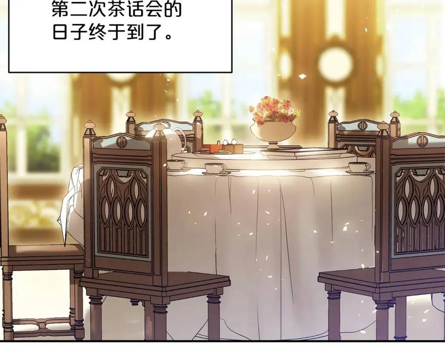 公爵夫人的红茶物语韩漫全集-第48话 皇家奶茶无删减无遮挡章节图片 