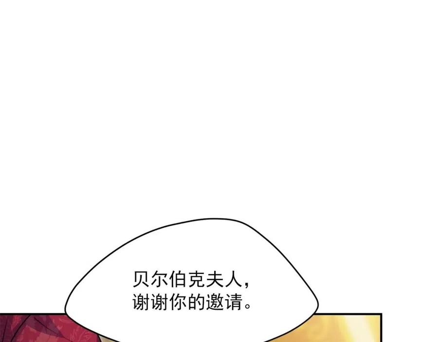 公爵夫人的红茶物语韩漫全集-第48话 皇家奶茶无删减无遮挡章节图片 
