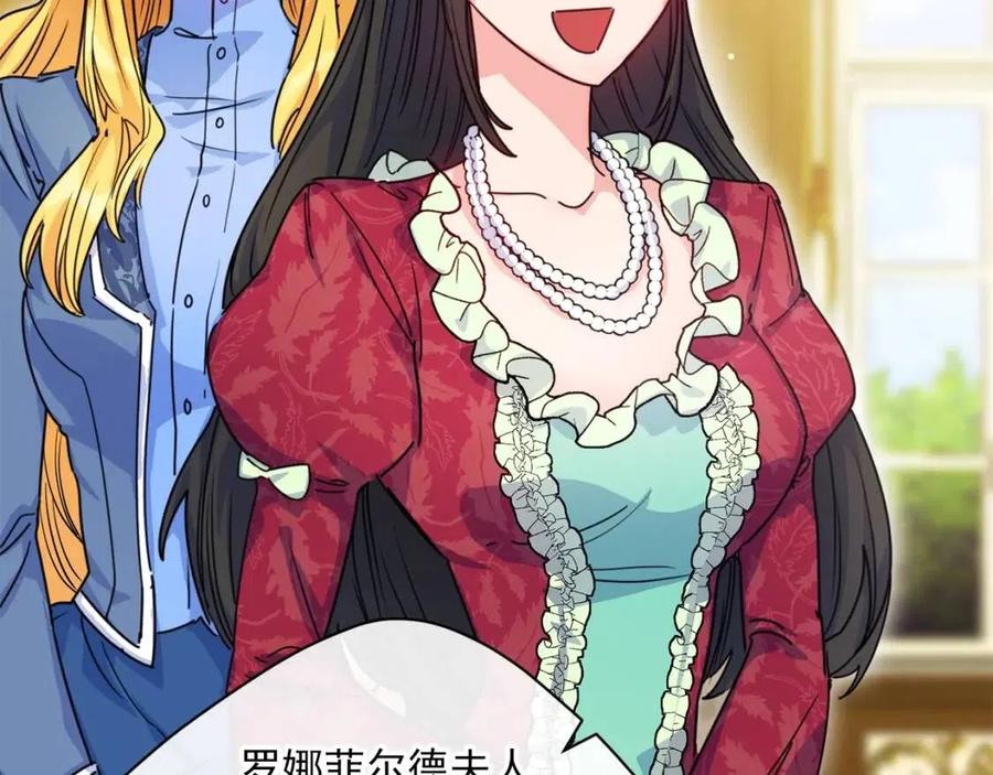 公爵夫人的红茶物语韩漫全集-第48话 皇家奶茶无删减无遮挡章节图片 
