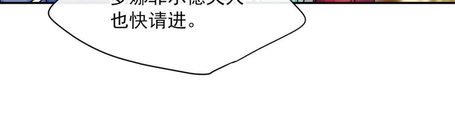 公爵夫人的红茶物语韩漫全集-第48话 皇家奶茶无删减无遮挡章节图片 