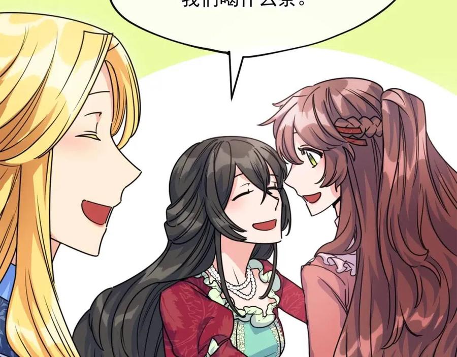 公爵夫人的红茶物语韩漫全集-第48话 皇家奶茶无删减无遮挡章节图片 