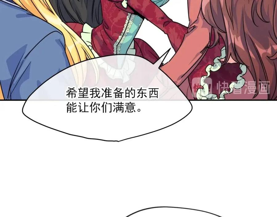 公爵夫人的红茶物语韩漫全集-第48话 皇家奶茶无删减无遮挡章节图片 